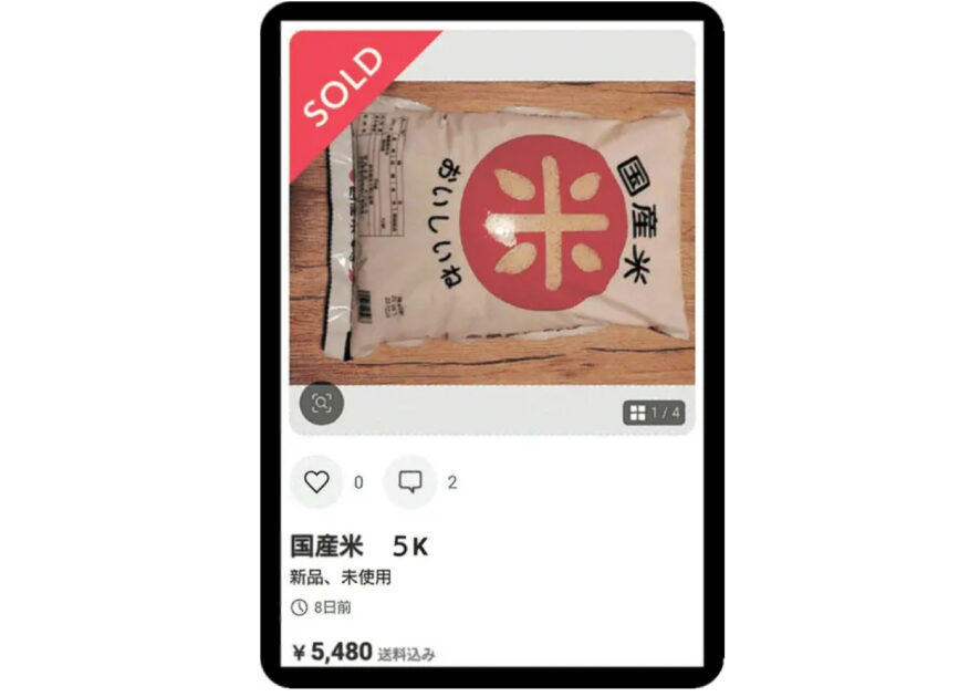 【石川】備蓄米がフリマアプリで転売　５キロ５４８０円　既に落札も　「５千円あれば銘柄米も買えるのに理解に苦しむ」と関係者